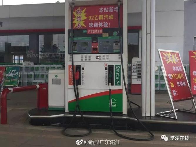 加油站(遂城镇大家村边)等3座加油站已经正式开售e92号车用乙醇汽油